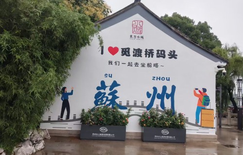 七绝•永常苏相融迎春