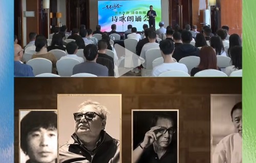 咏第42届青春诗会