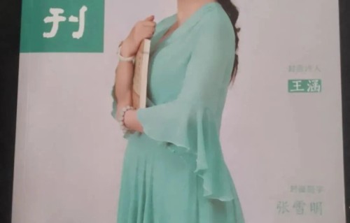 【公告】新诗刊二十四期二十五封面诗人申请公告