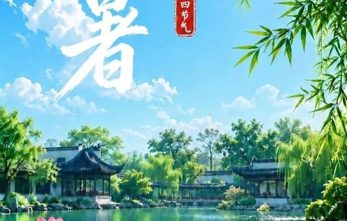 盛夏