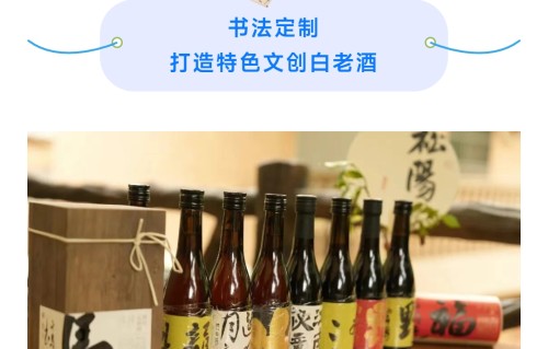 这翰墨动听了酒里乡愁