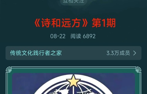 五绝·贺《诗和远方》创刊