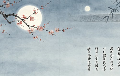 《望梅送安》