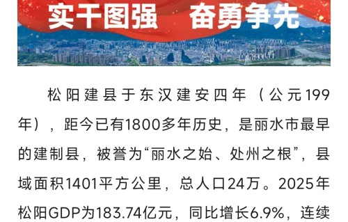 秘境松阳