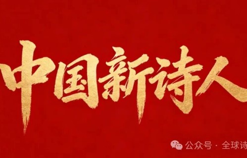 新诗刊-中国新诗人19 刘小厅