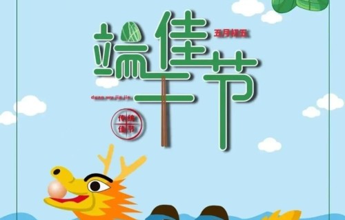 新诗协‖ 端午节同题诗（二）
