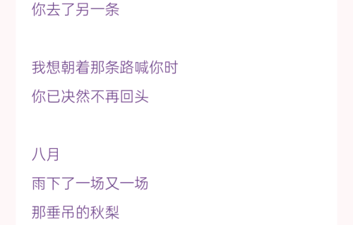 《八月》