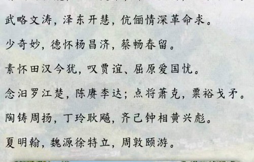 沁园春•潇湘赋