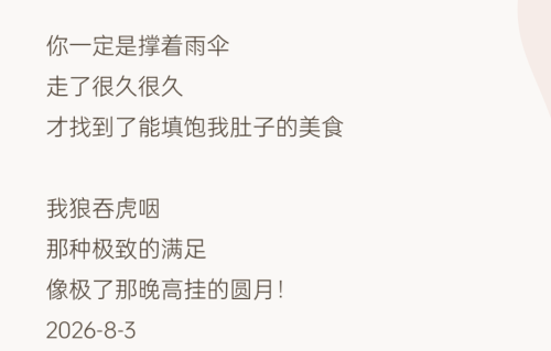 《美食》