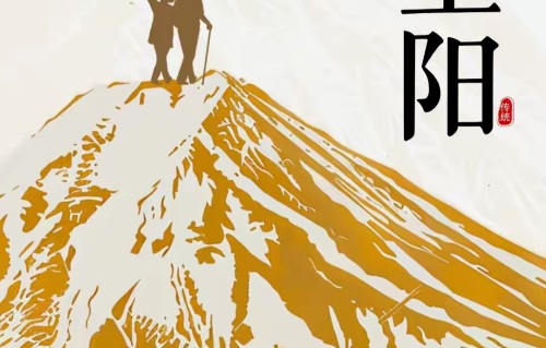 五绝·乙巳重阳