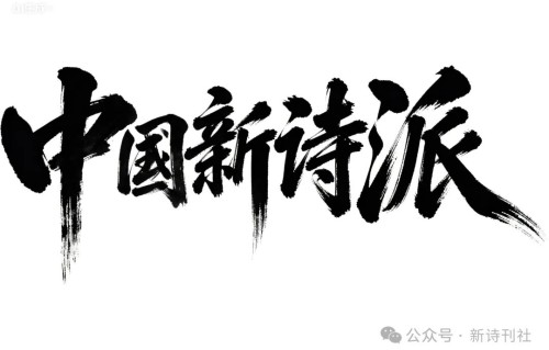 最好的诗人：陶渊明