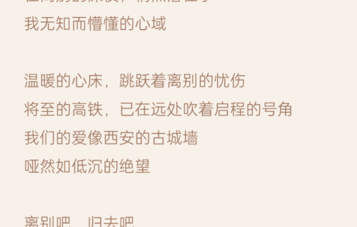《你是我心域的方寸之地》