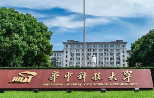 贺子逐梦华科大（新韵）