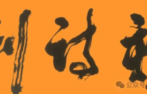 何为烂诗