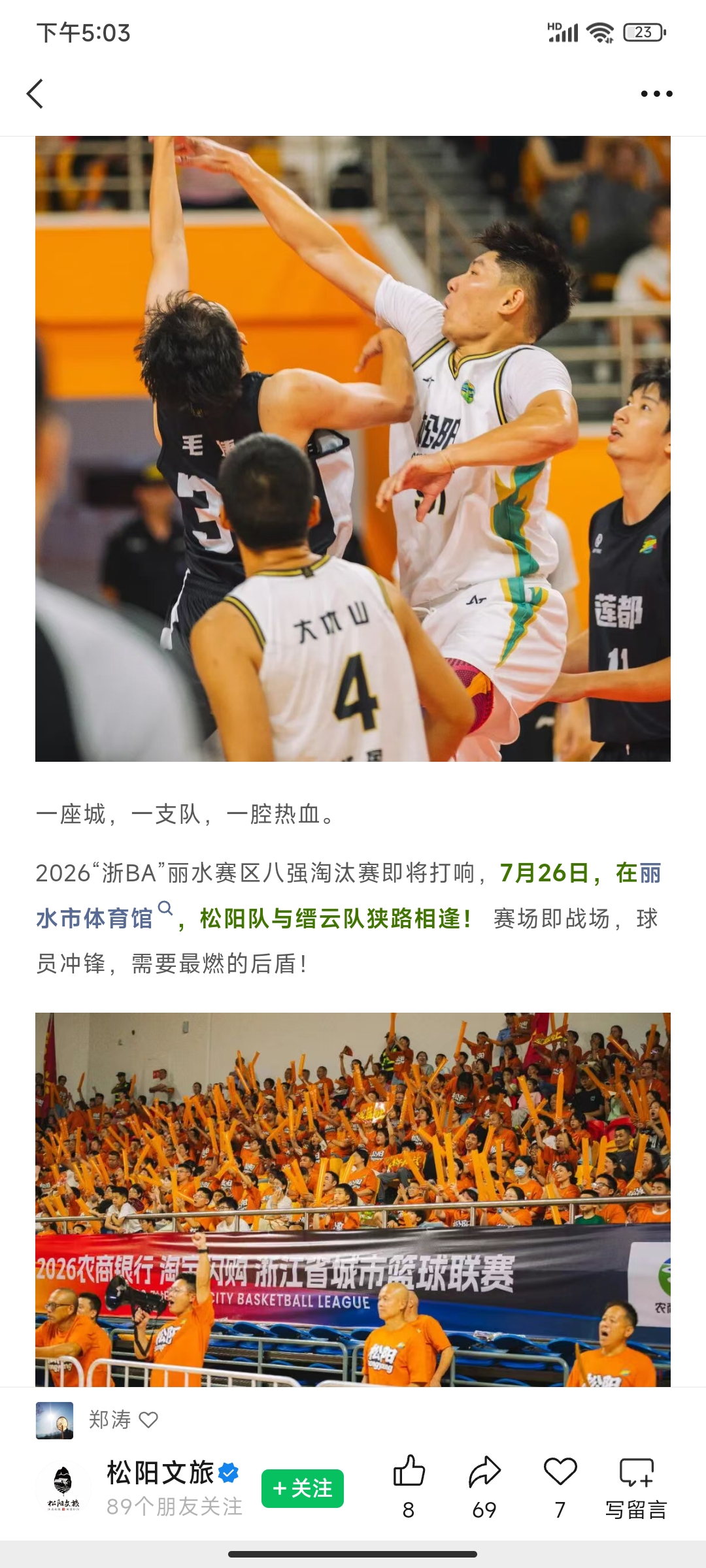 Screenshot_2026-07-25-17-03-15-137_com.tencent.mm.jpg