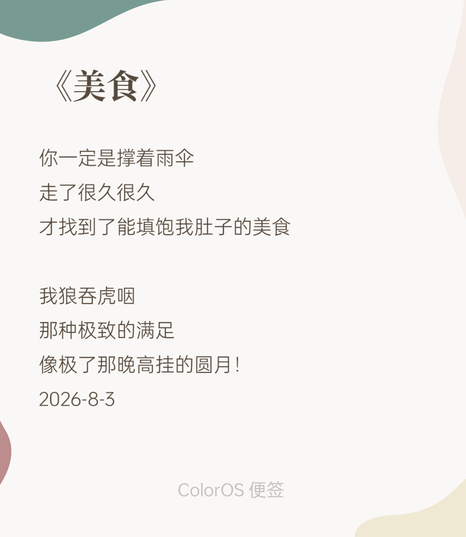 图片 2026-8-3 0110.png