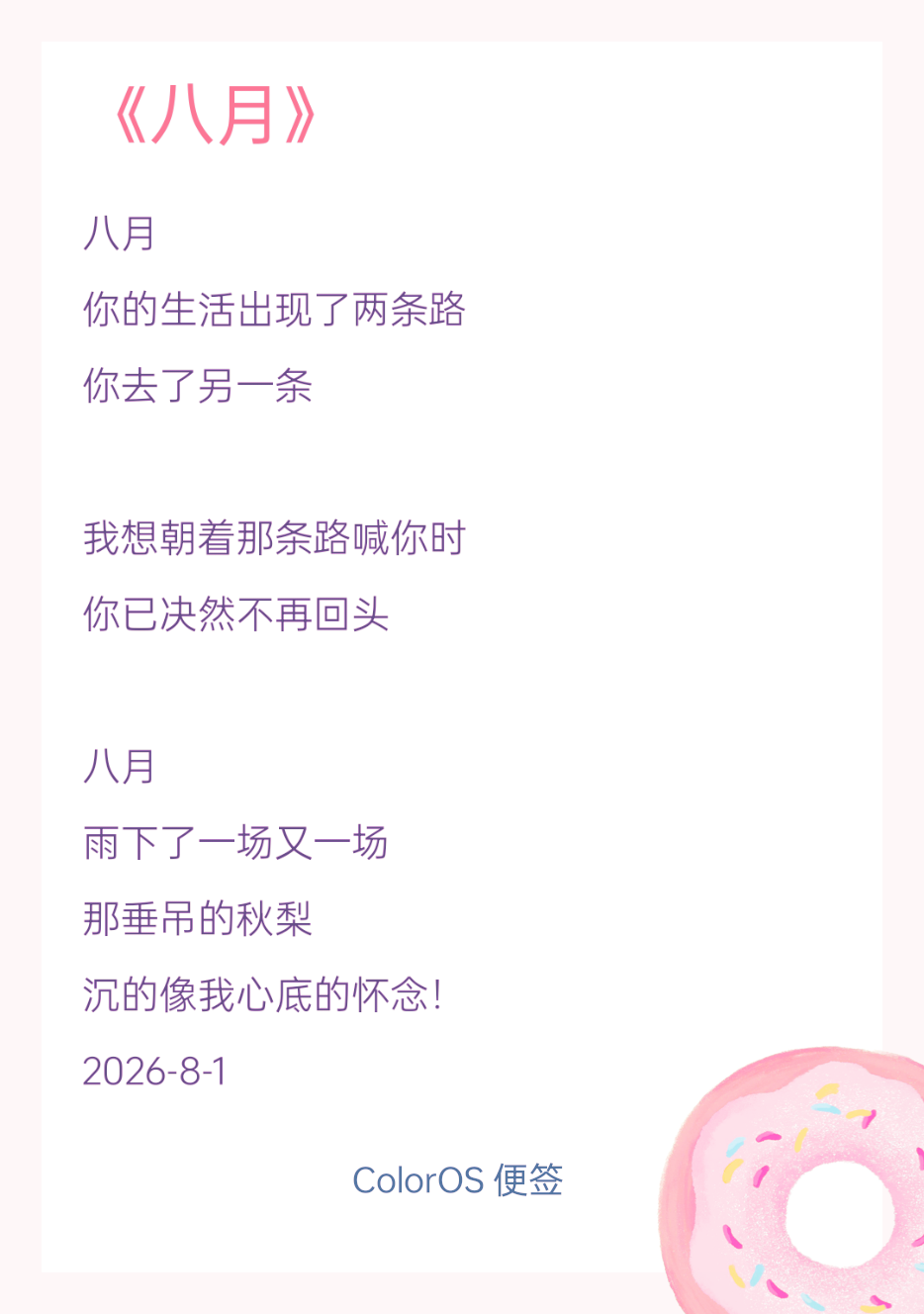 IMG_20260801_135807.png