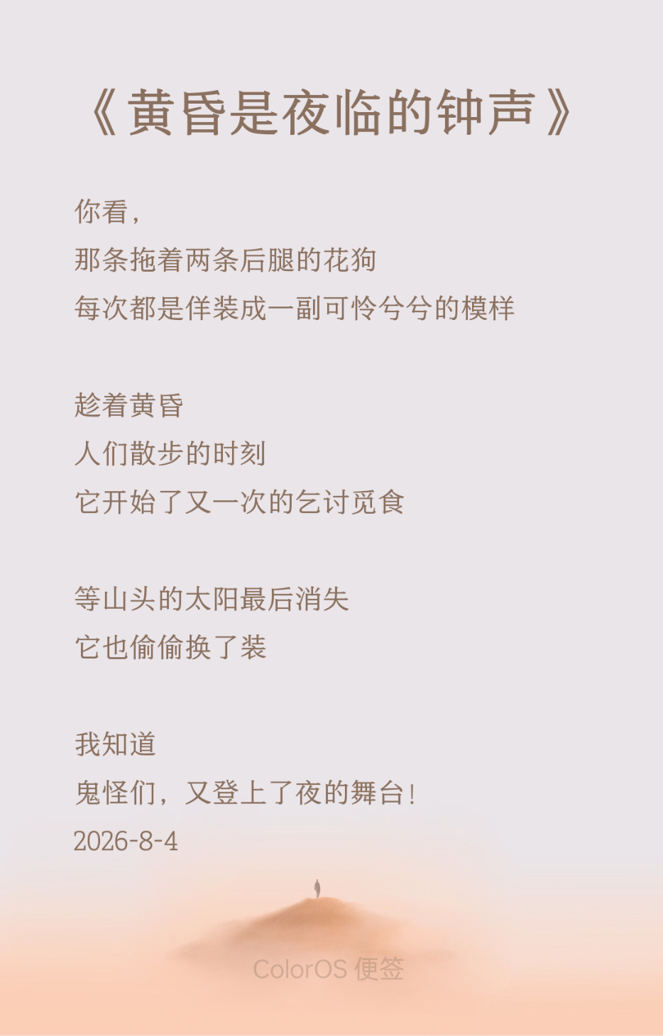 图片 2026-8-4 2308.png