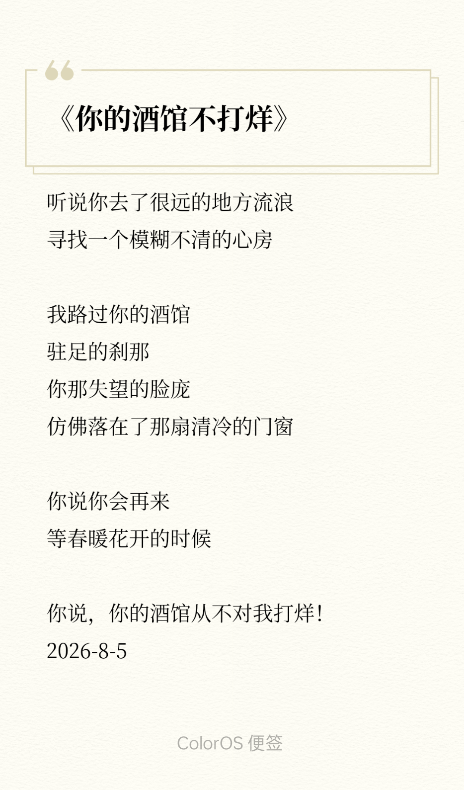 图片 2026-8-6 0316.png