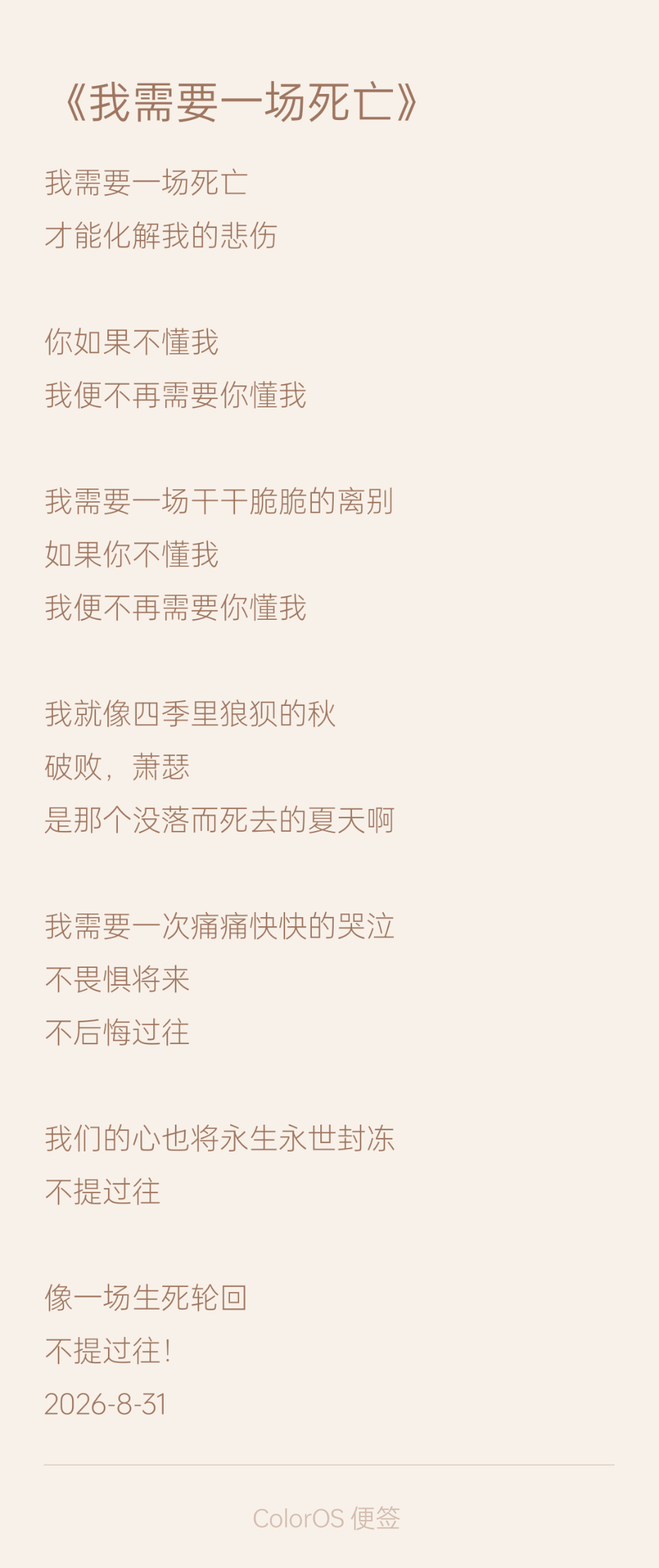 图片 2026-8-31 2255.png
